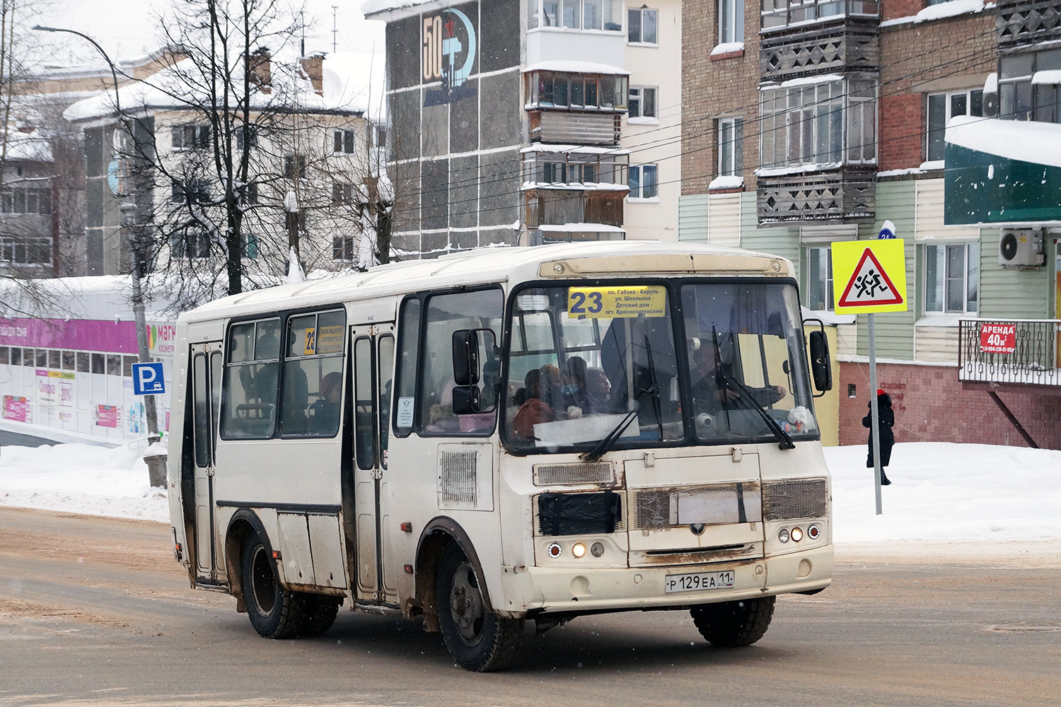 Коми, ПАЗ-32054 № Р 129 ЕА 11