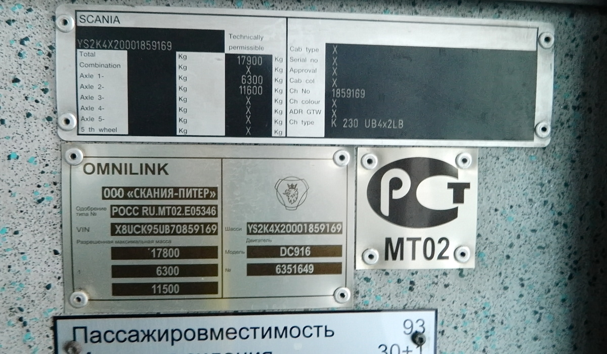 Ханты-Мансийский АО, Scania OmniLink II (Скания-Питер) № В 907 КХ 186