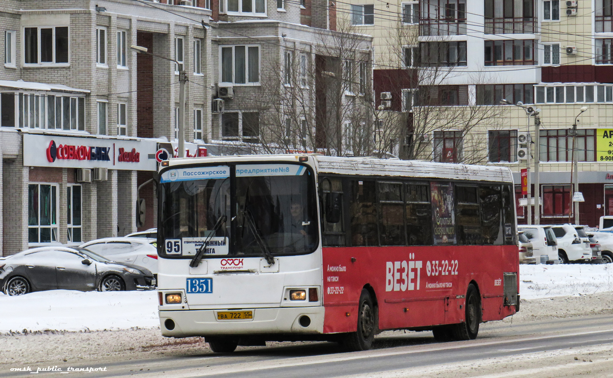 Омская область, ЛиАЗ-5293.00 № 1351