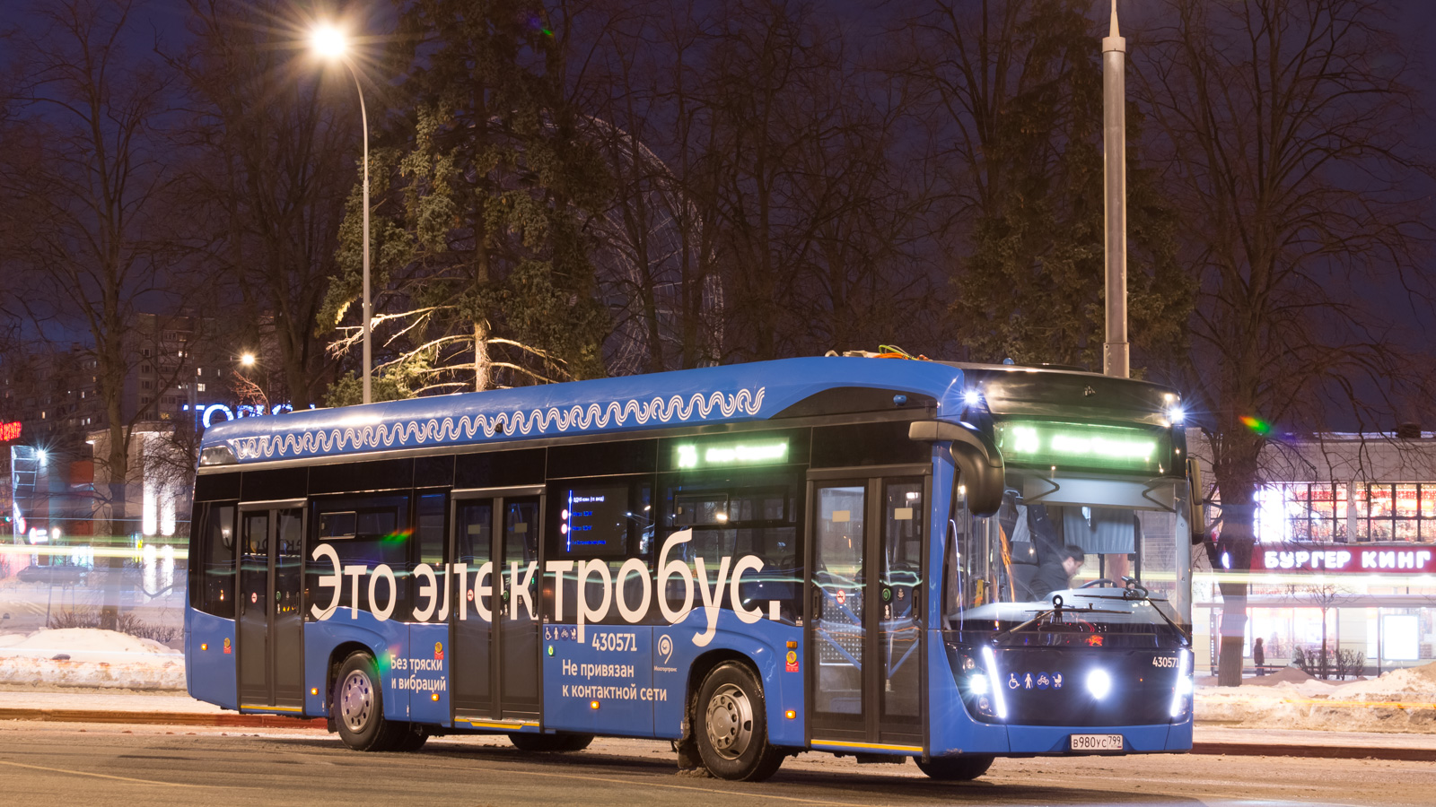 Москва, КАМАЗ-6282 № 430571