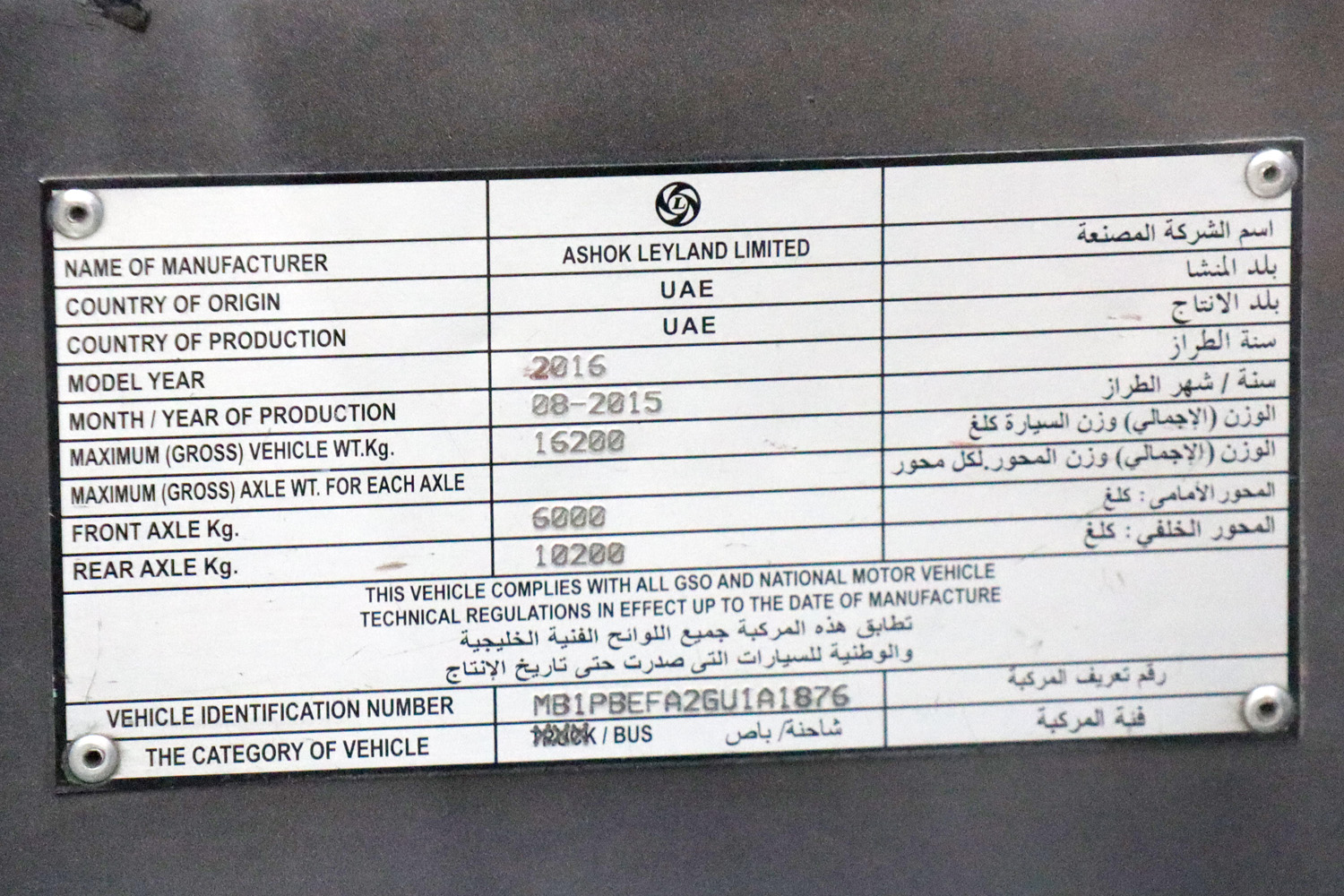 ОАЭ, Ashok Leyland Falcon Mark I (EF) № X 54286