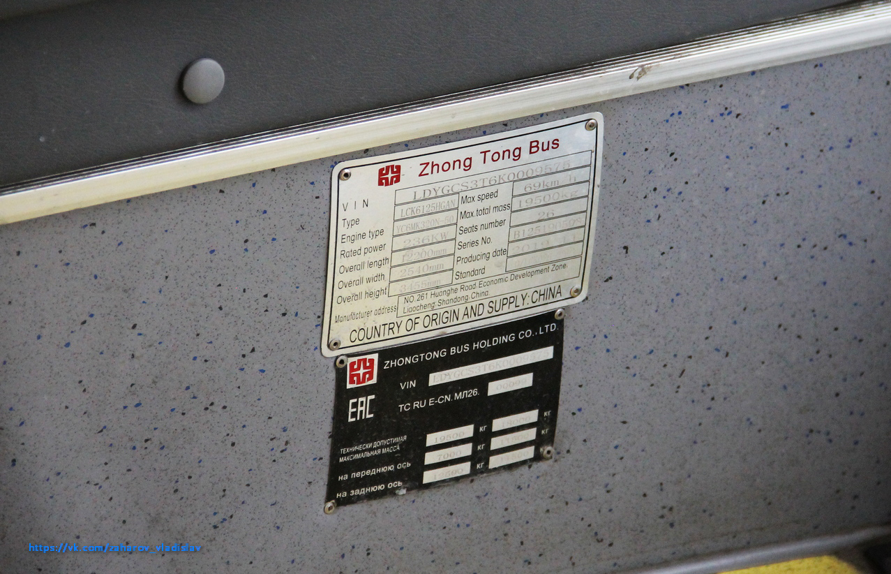 Алматы, Zhong Tong LCK6125HGAN № 3319