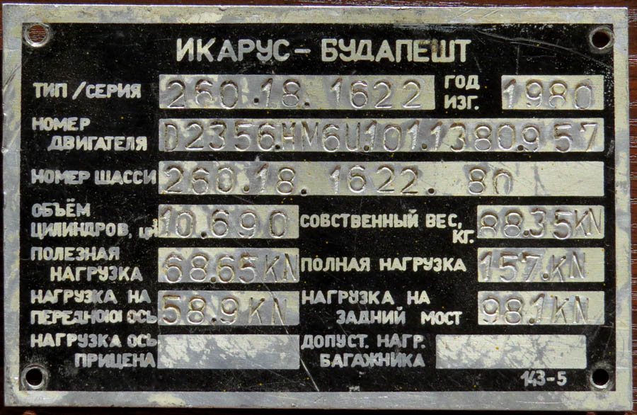 Волгоградская область, Ikarus 260.18 № 70