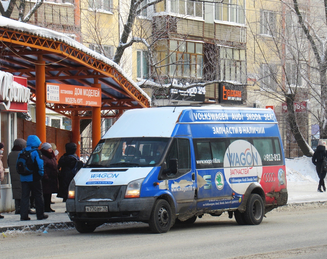 Удмуртия, Имя-М-3006 (Z9S) (Ford Transit) № А 770 ВР 18