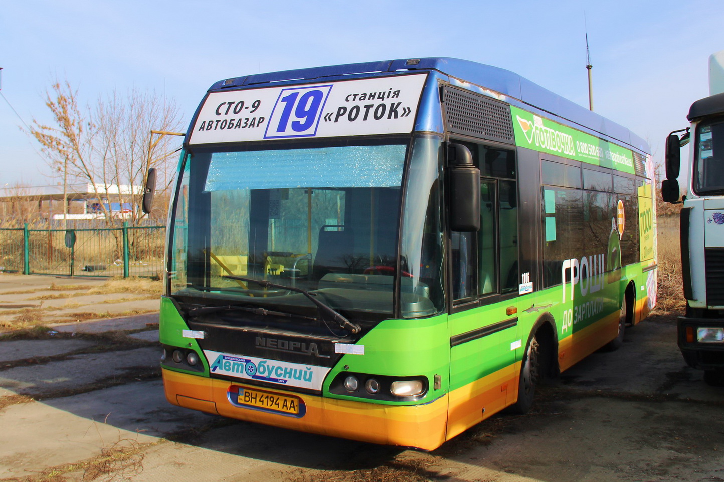 Одесская область, Neoplan N4407 Centroliner № BH 4194 AA