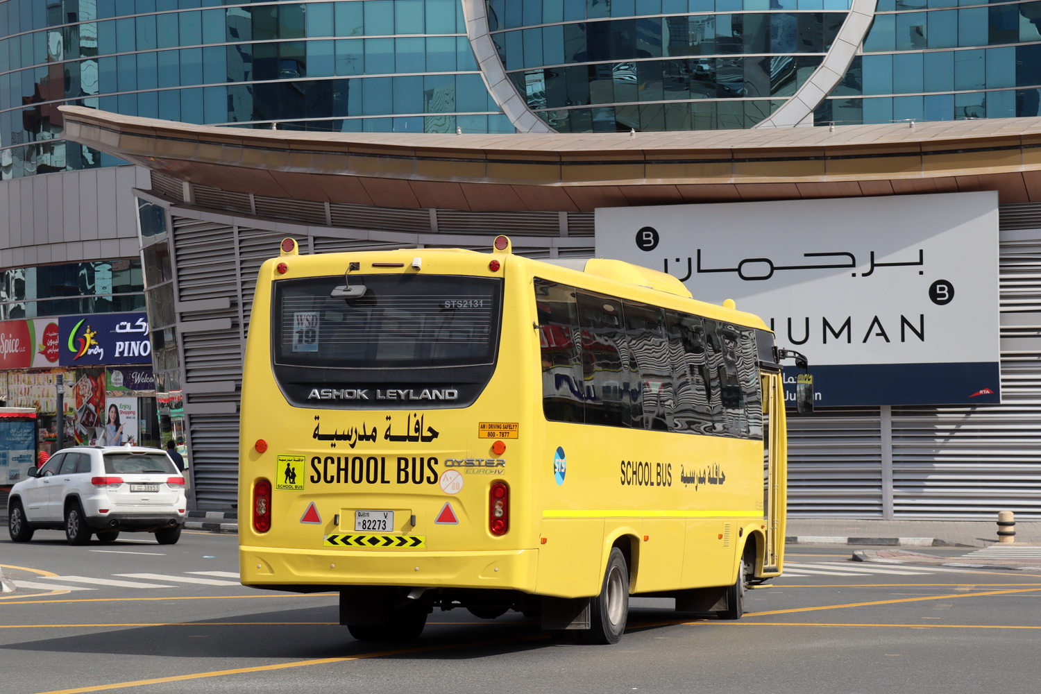ОАЭ, Ashok Leyland Oyster (UAE) № 2131