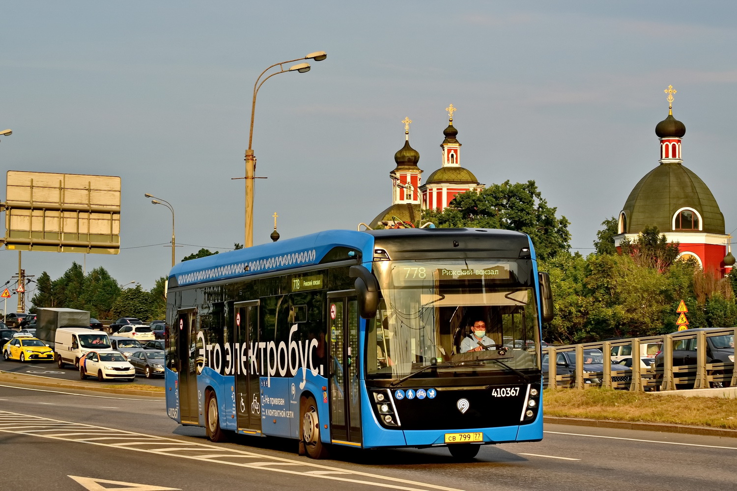 Moscow, KAMAZ-6282 # 410367