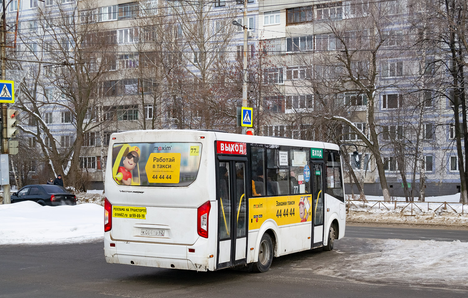 Рязанская область, ПАЗ-320435-04 "Vector Next" № К 064 ТВ 62
