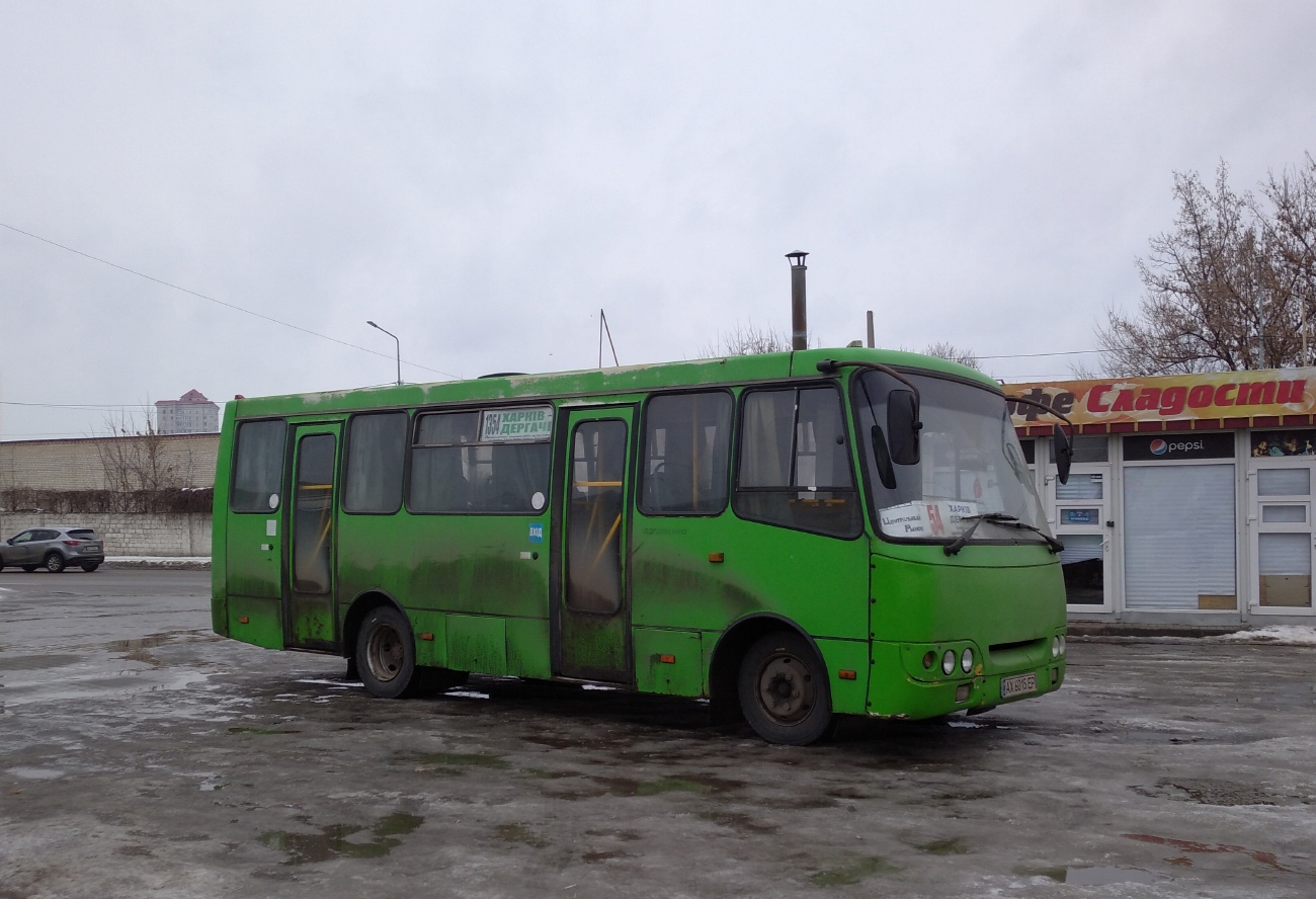 Харьковская область, Богдан А09202 (ЛуАЗ) № AX 6015 EP