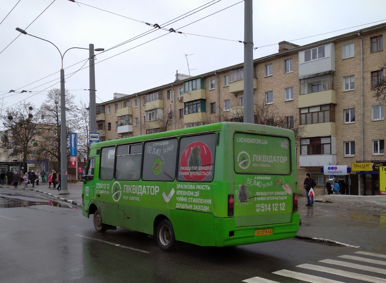 Харьковская область, БАЗ-А079.14 "Подснежник" № AX 0518 AA