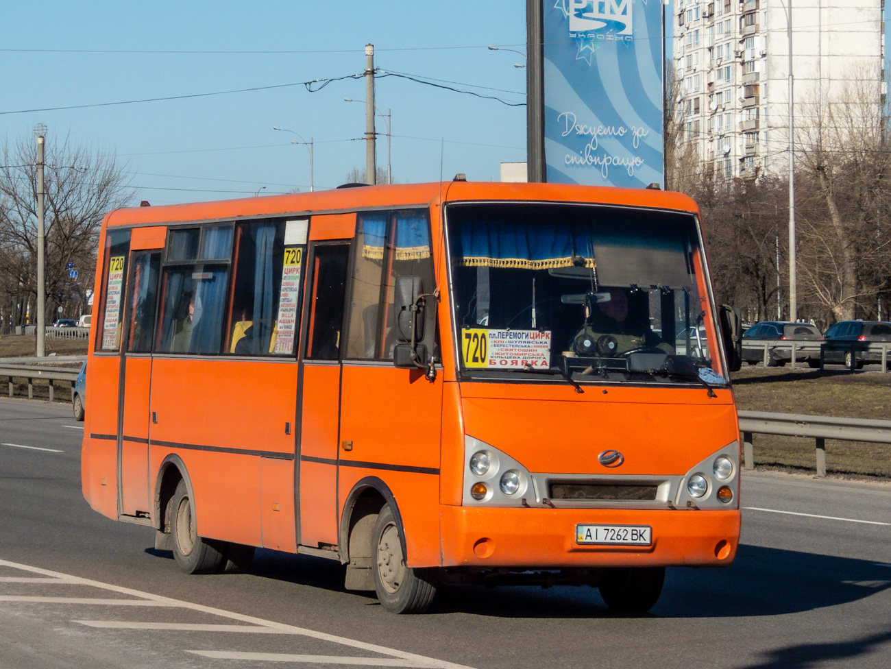 Киев, I-VAN A07A1-60 № AI 7262 BK