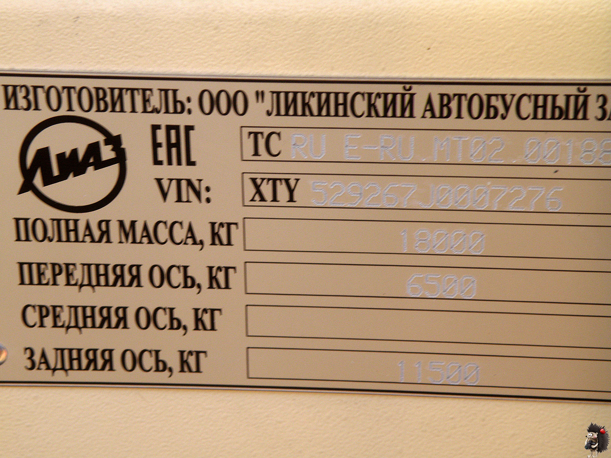 Nyizsnyij Novgorod-i terület, LiAZ-5292.67 (CNG) sz.: 20530
