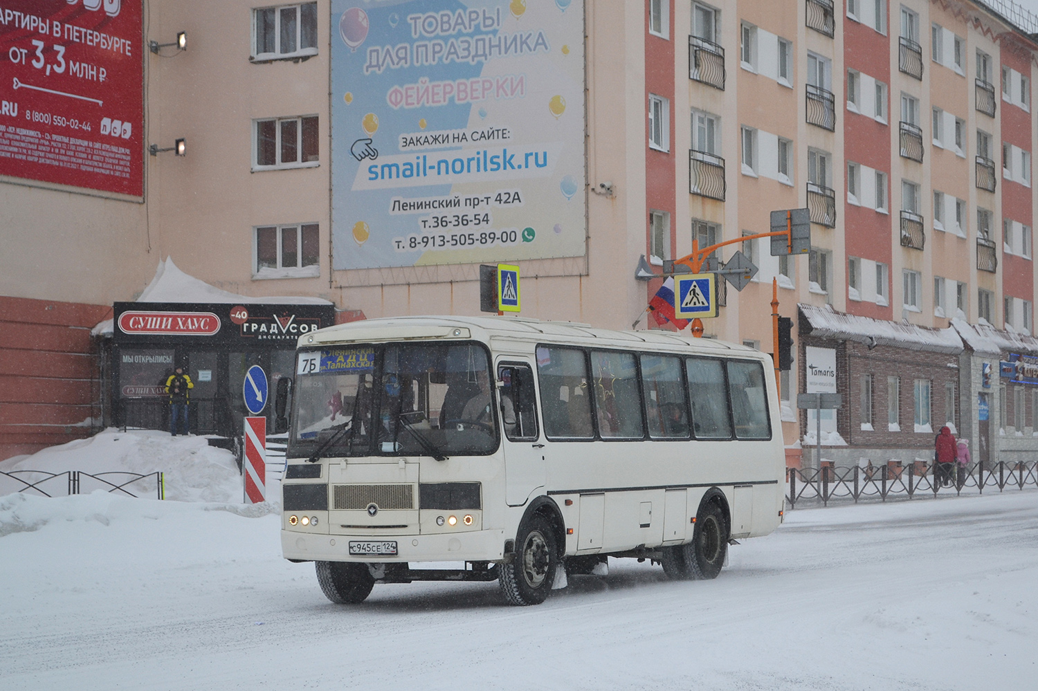 Красноярский край, ПАЗ-4234-05 № С 945 СЕ 124
