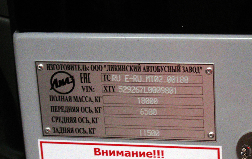 Нижегородская область, ЛиАЗ-5292.67 (CNG) № 22845