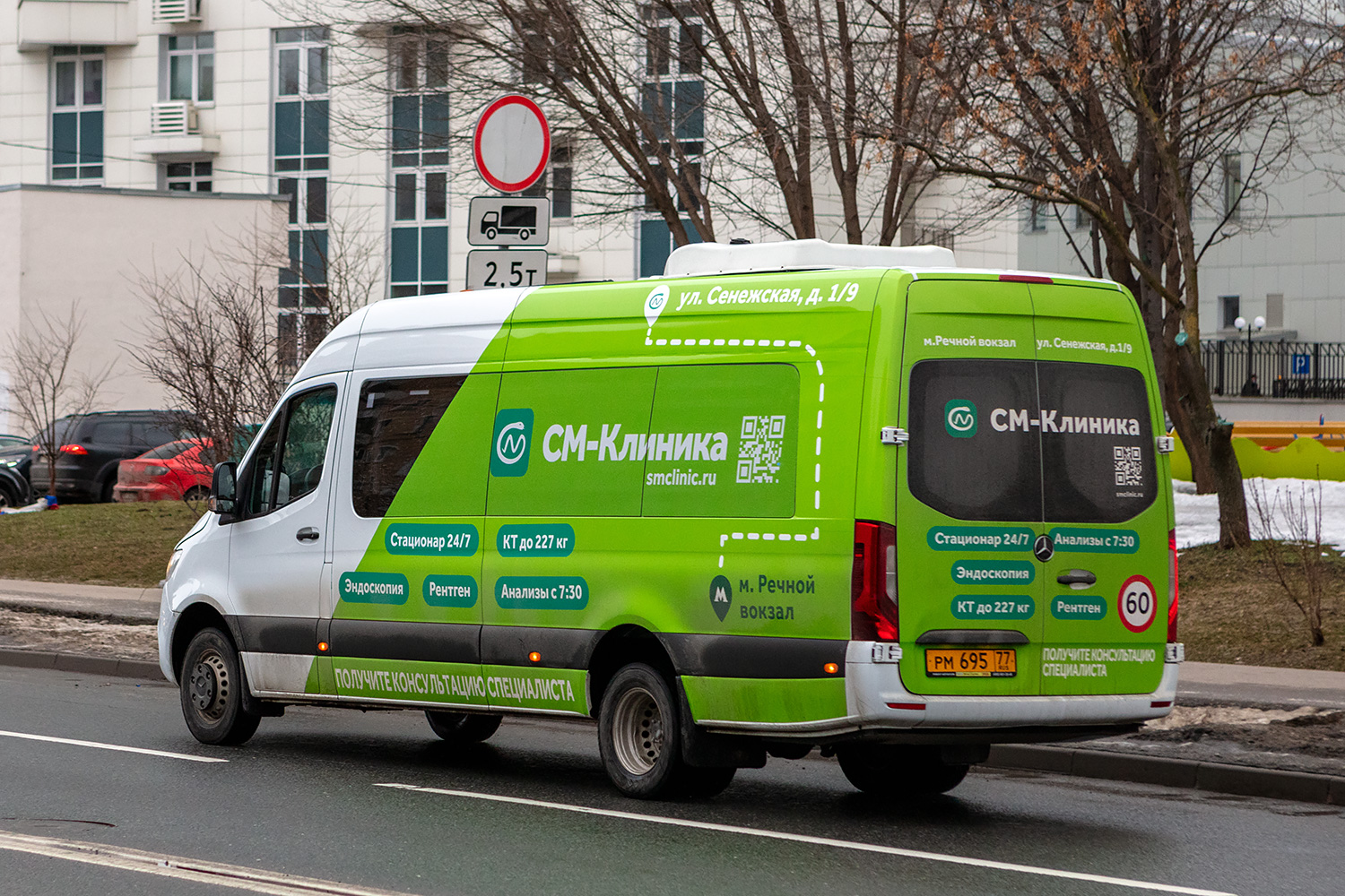 Москва, Луидор-223685 (MB Sprinter) № РМ 695 77