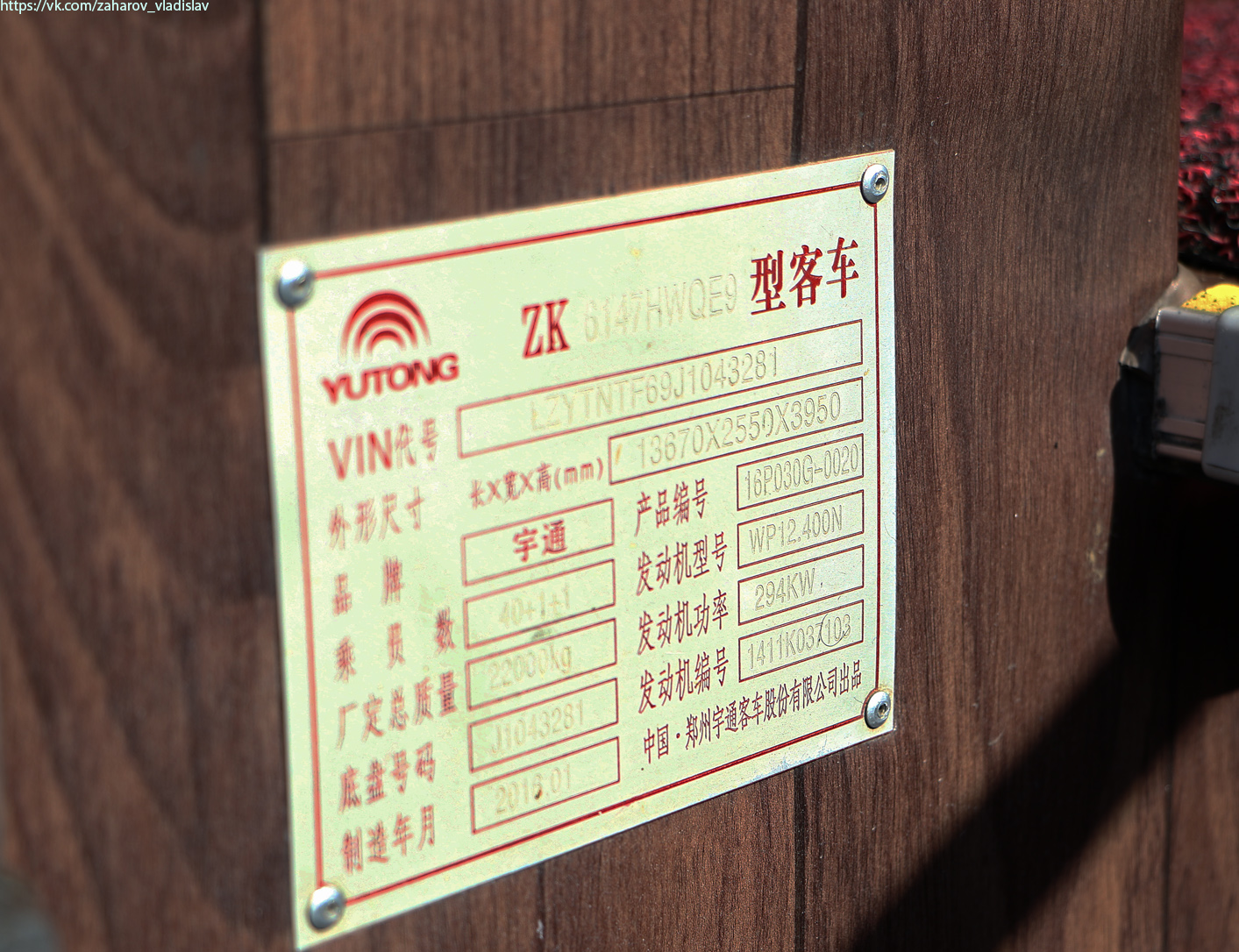 Шымкент, Yutong ZK6147HWQE9 № 181 ACG 05