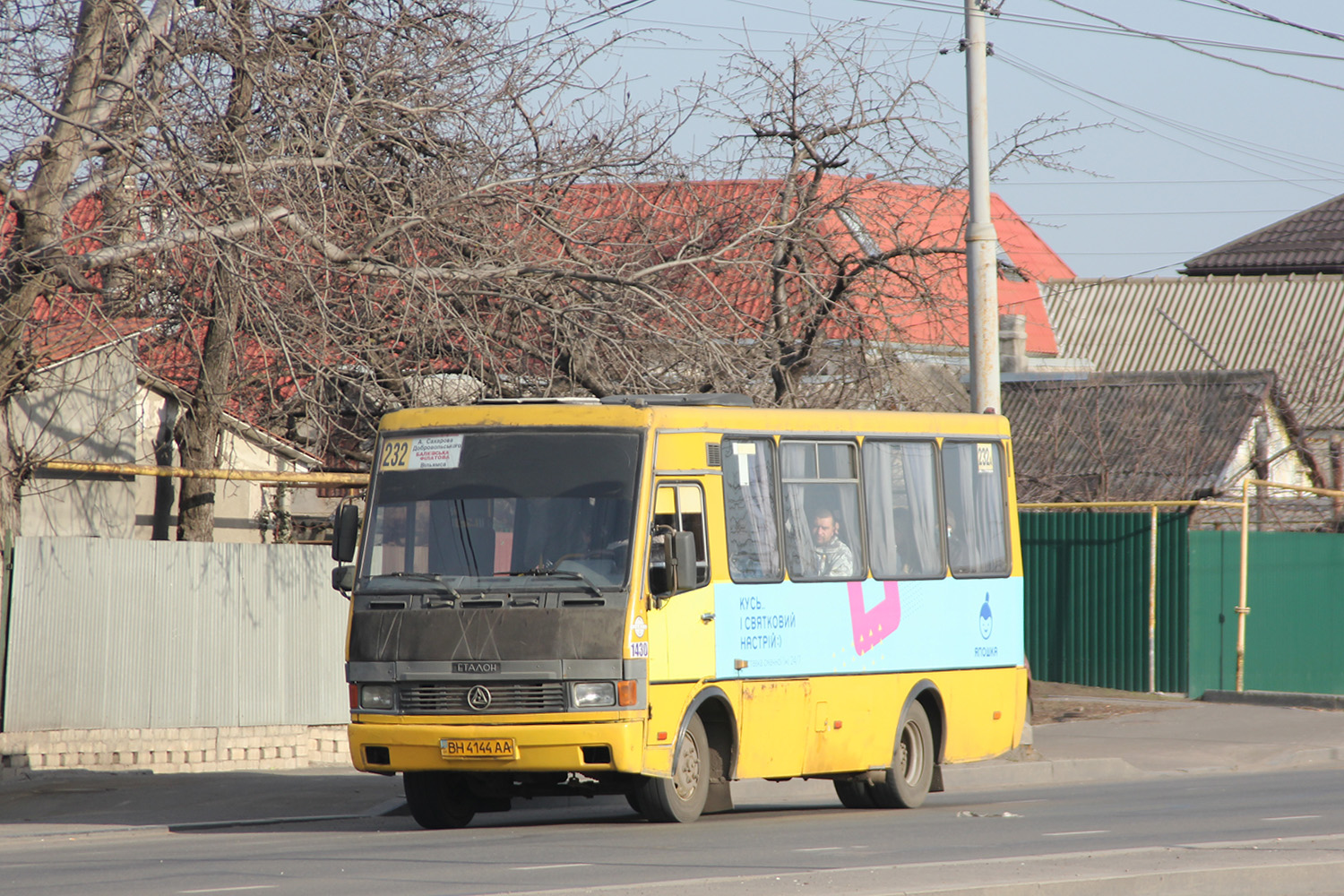 Odessa region, Etalon A079.32 "Prolisok" # 1430