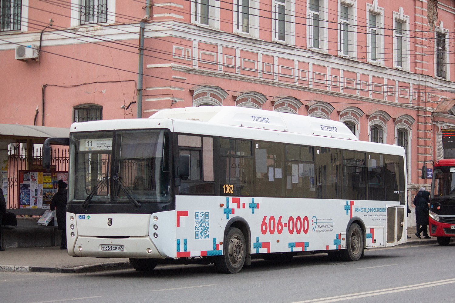 Рязанская область, НефАЗ-5299-30-31 № 1362