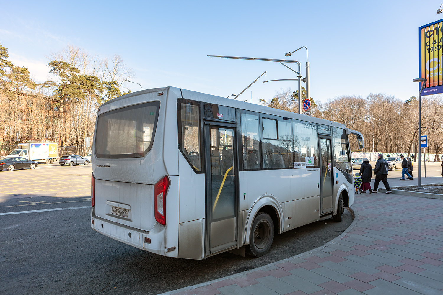 Московская область, ПАЗ-320406-04 "Vector Next" № У 489 КМ 790