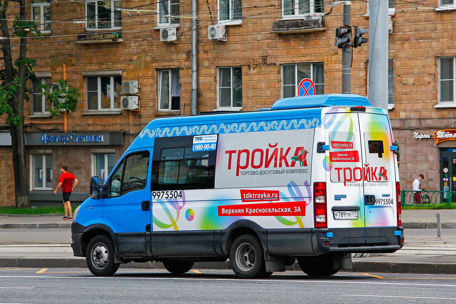Москва, Нижегородец-2227UU (IVECO Daily) № 9975504