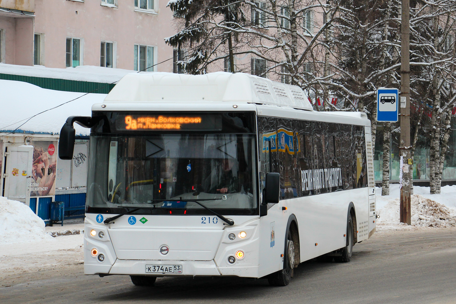 Автобус 210 движение. Автобус лиаз пермь. автобус 210.