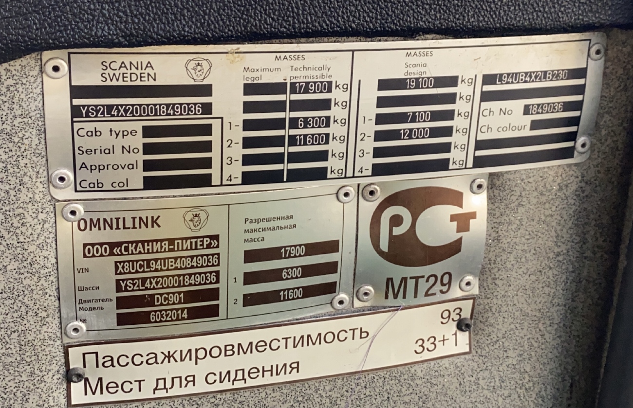 Lipetsk region, Scania OmniLink I (Scania-St.Petersburg) # АН 352 48