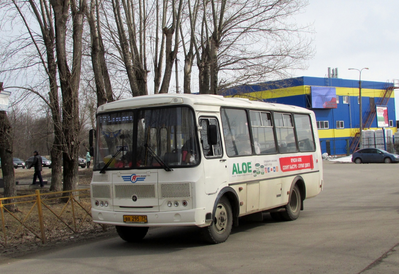 Узловая новомосковск 171 маршрут. Газ 3269. Узловая новомосковск 171 маршрут. Расписание автобусов узловая новомосковск 171 маршрут. Маршрут 171.