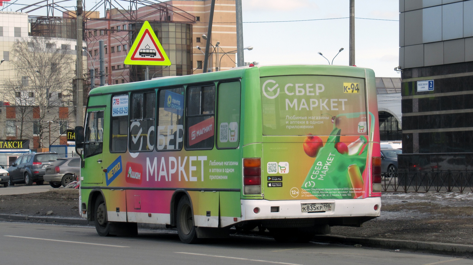 Санкт-Петербург, ПАЗ-320402-05 № К 835 КР 198 Санкт-Петербург, ПАЗ-320402-05 № К 835 КР 198