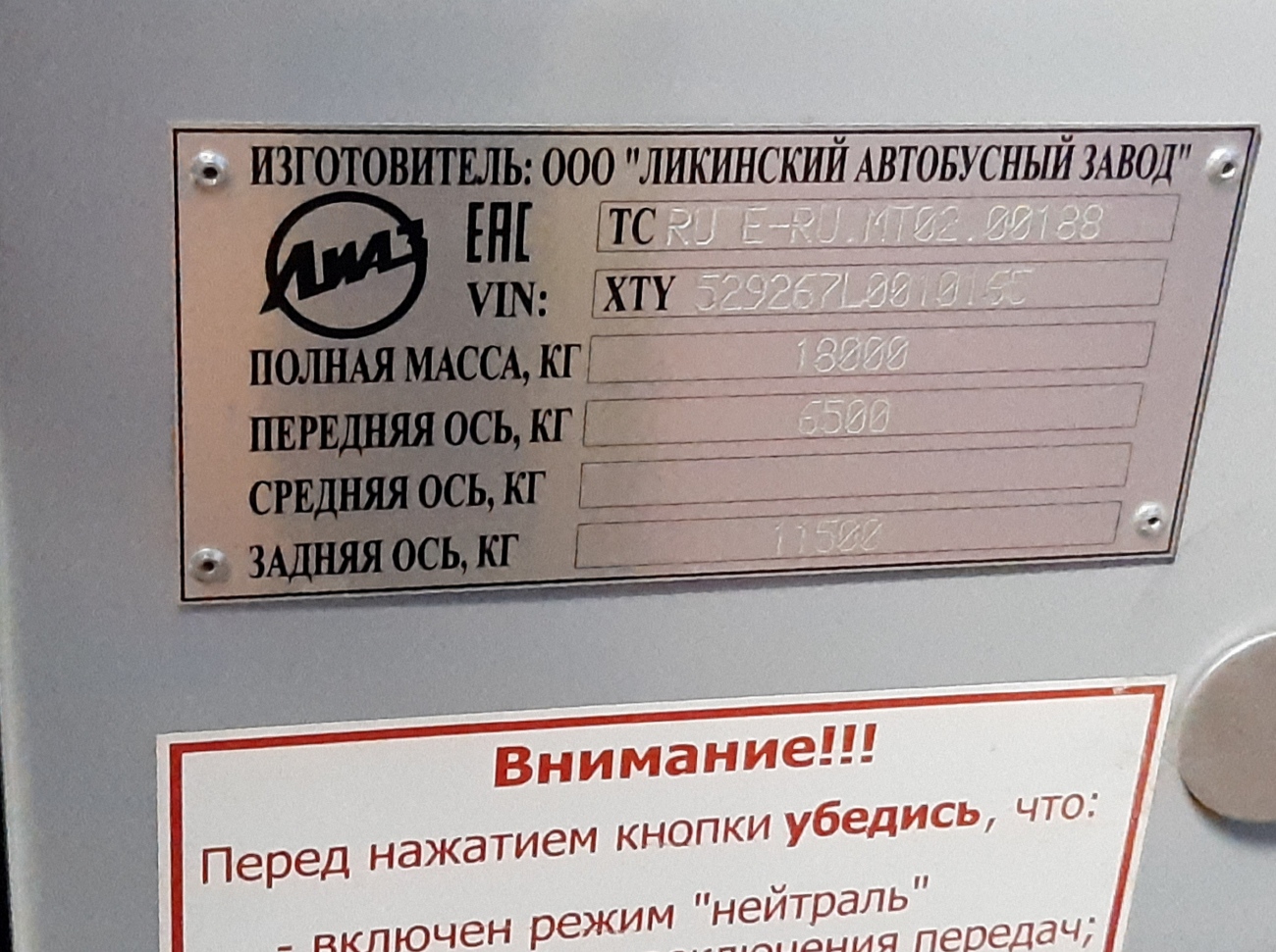 Пермский край, ЛиАЗ-5292.67 (CNG) № Н 595 РМ 159