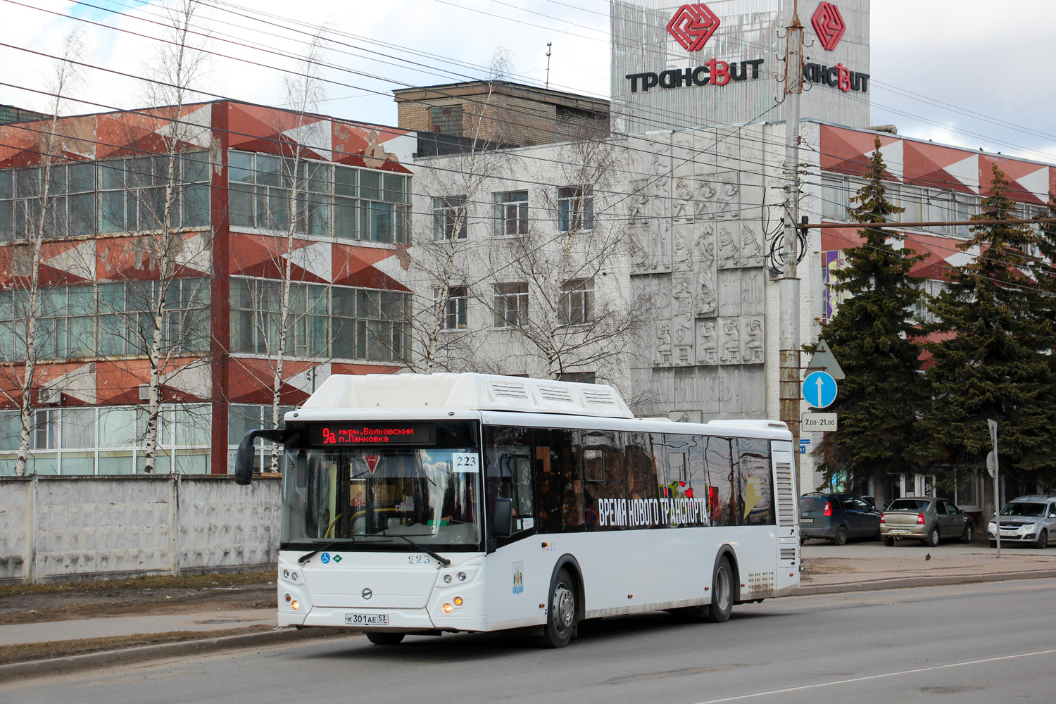 Новгородская область, ЛиАЗ-5292.67 (CNG) № 223