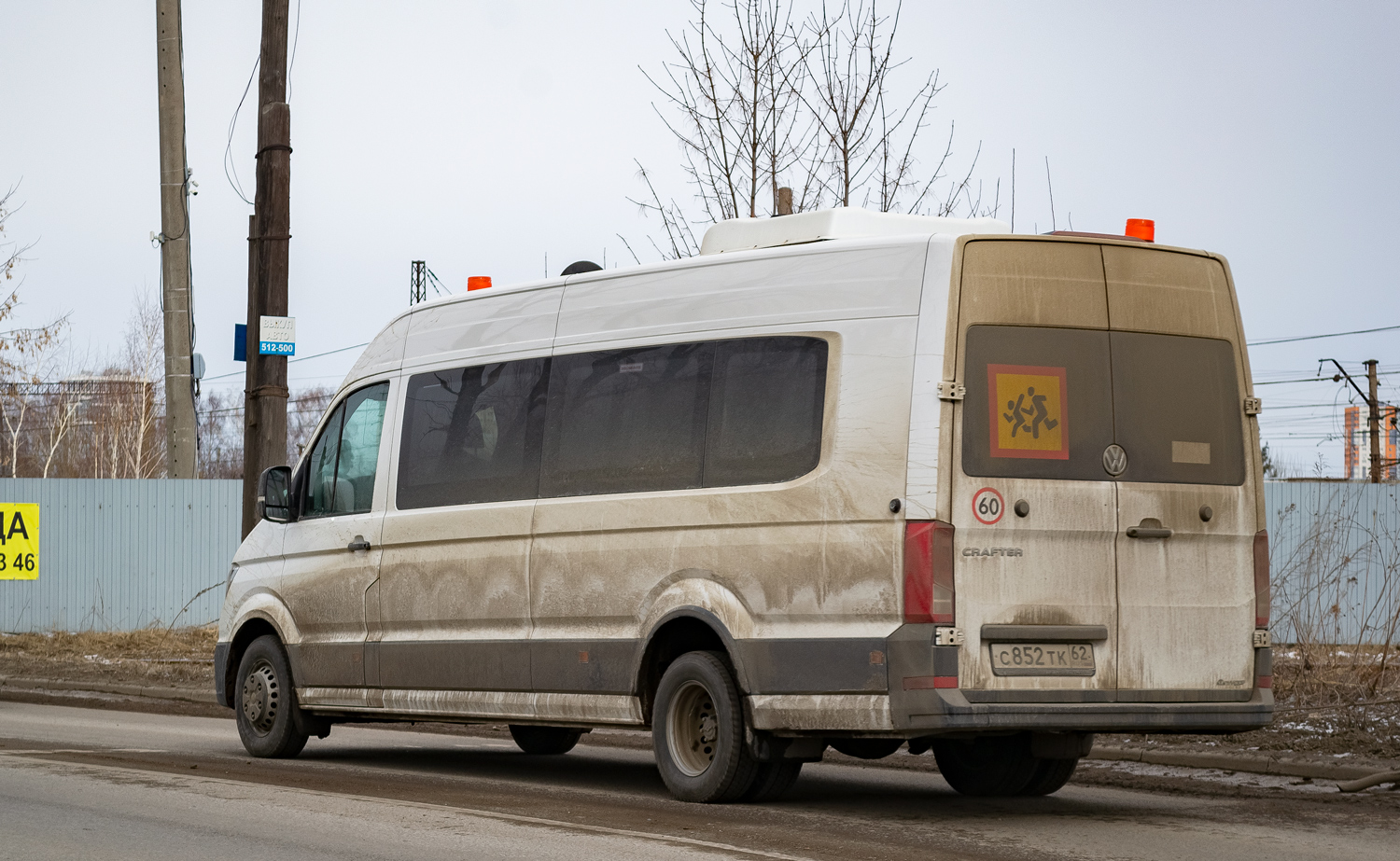 Рязанская область, Луидор-223900 (Volkswagen Crafter) № С 852 ТК 62