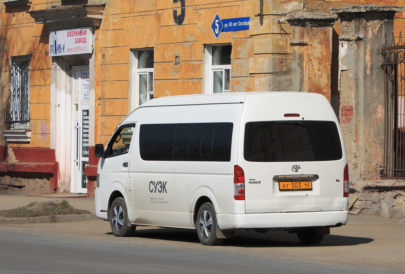 Кемеровская область - Кузбасс, Toyota HiAce KDH223L № АУ 503 42