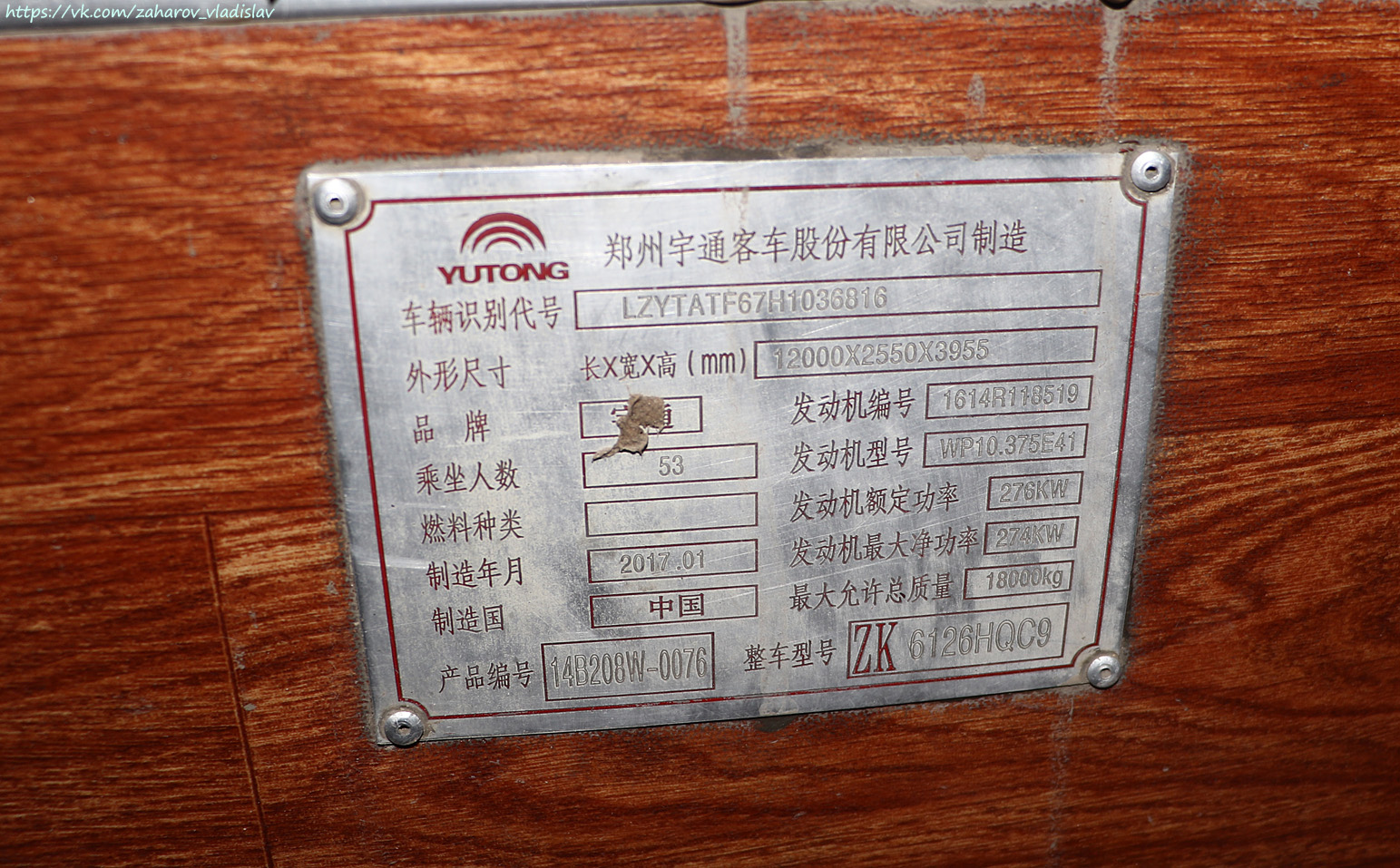 Шымкент, Yutong ZK6126HQC3 № 336 BDZ 13