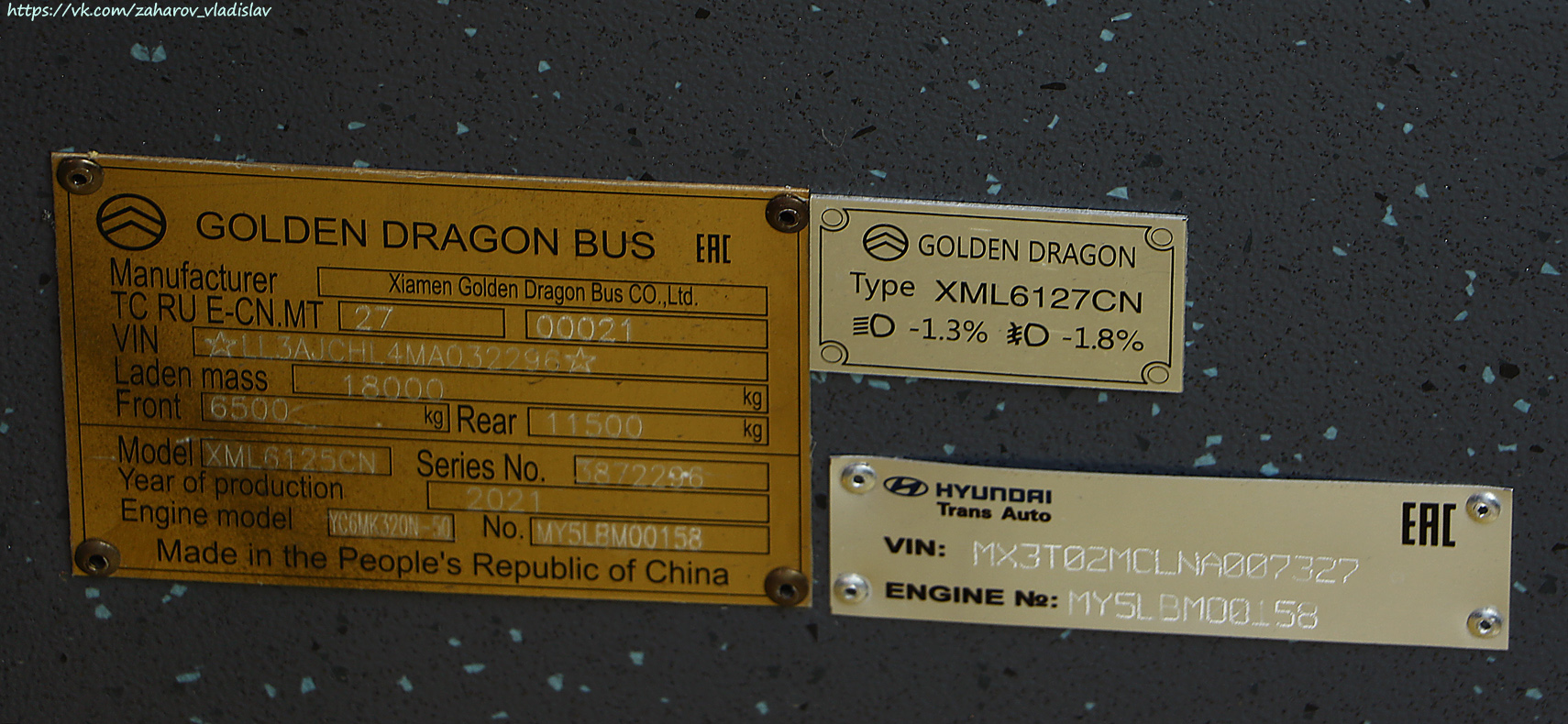 Алматы, Golden Dragon XML6125CN (Hyundai Trans Auto) № 3766
