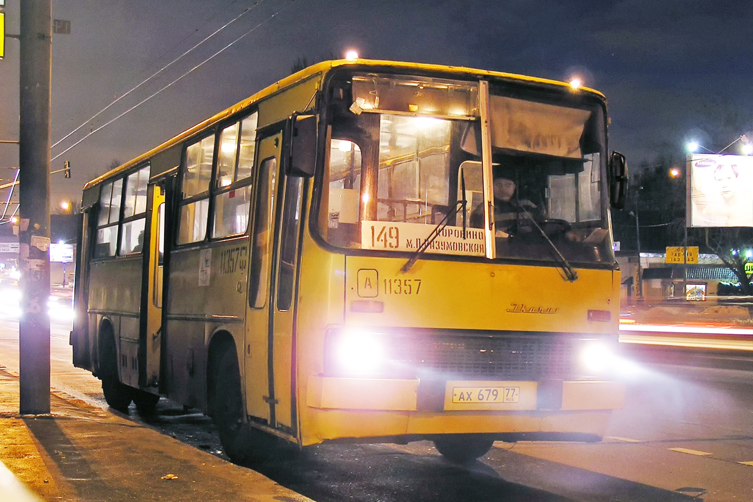 Москва, Ikarus 260 (280) № 11357