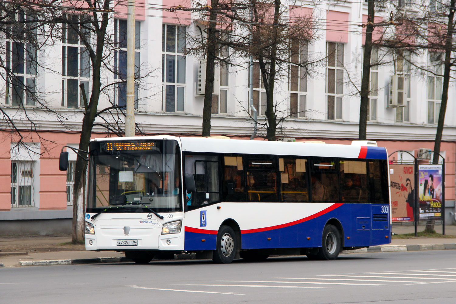 Ярославская область, ЛиАЗ-4292.60 (1-2-1) № 303