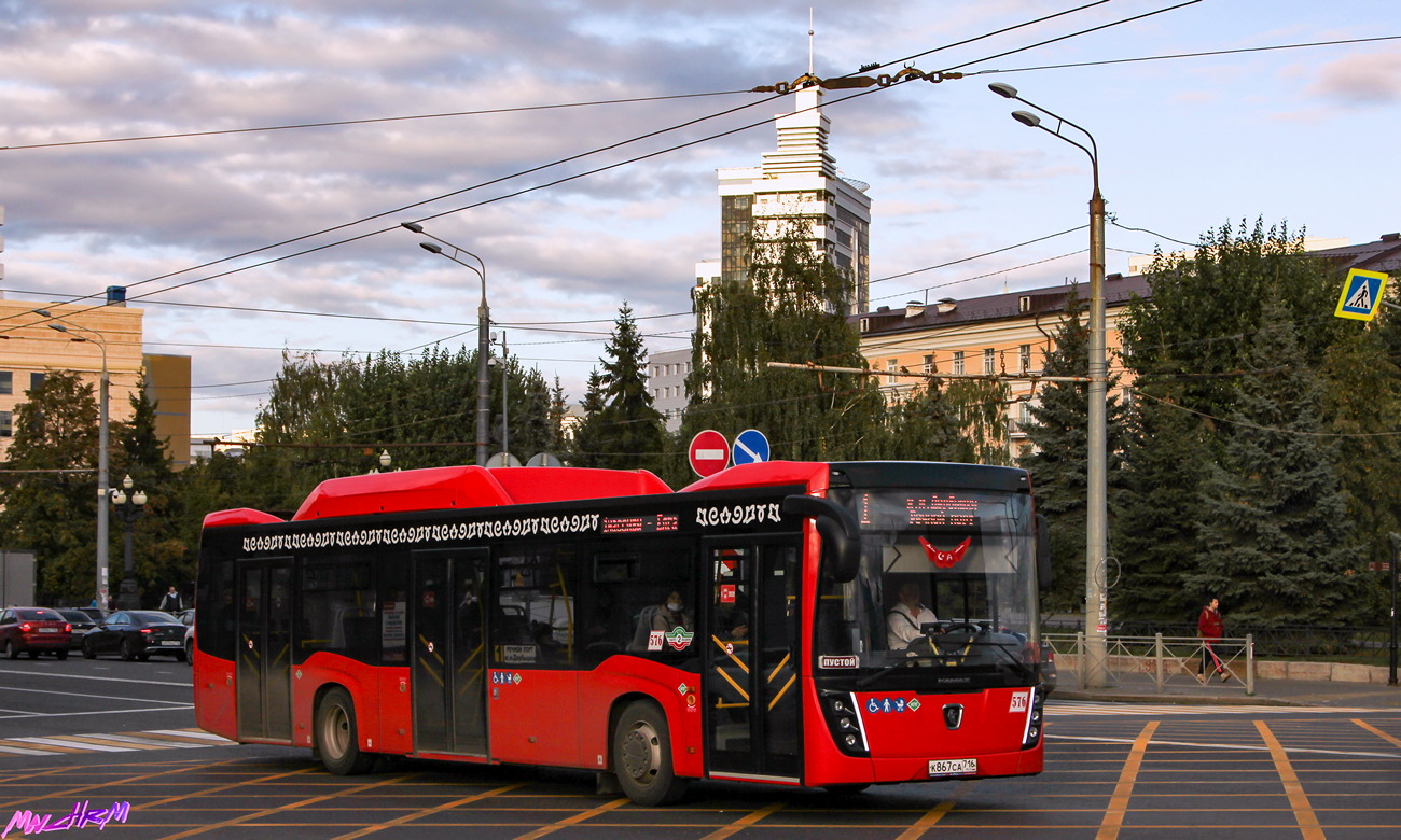 Tatarstan, NefAZ-5299-40-57 (CNG) Nr. 576