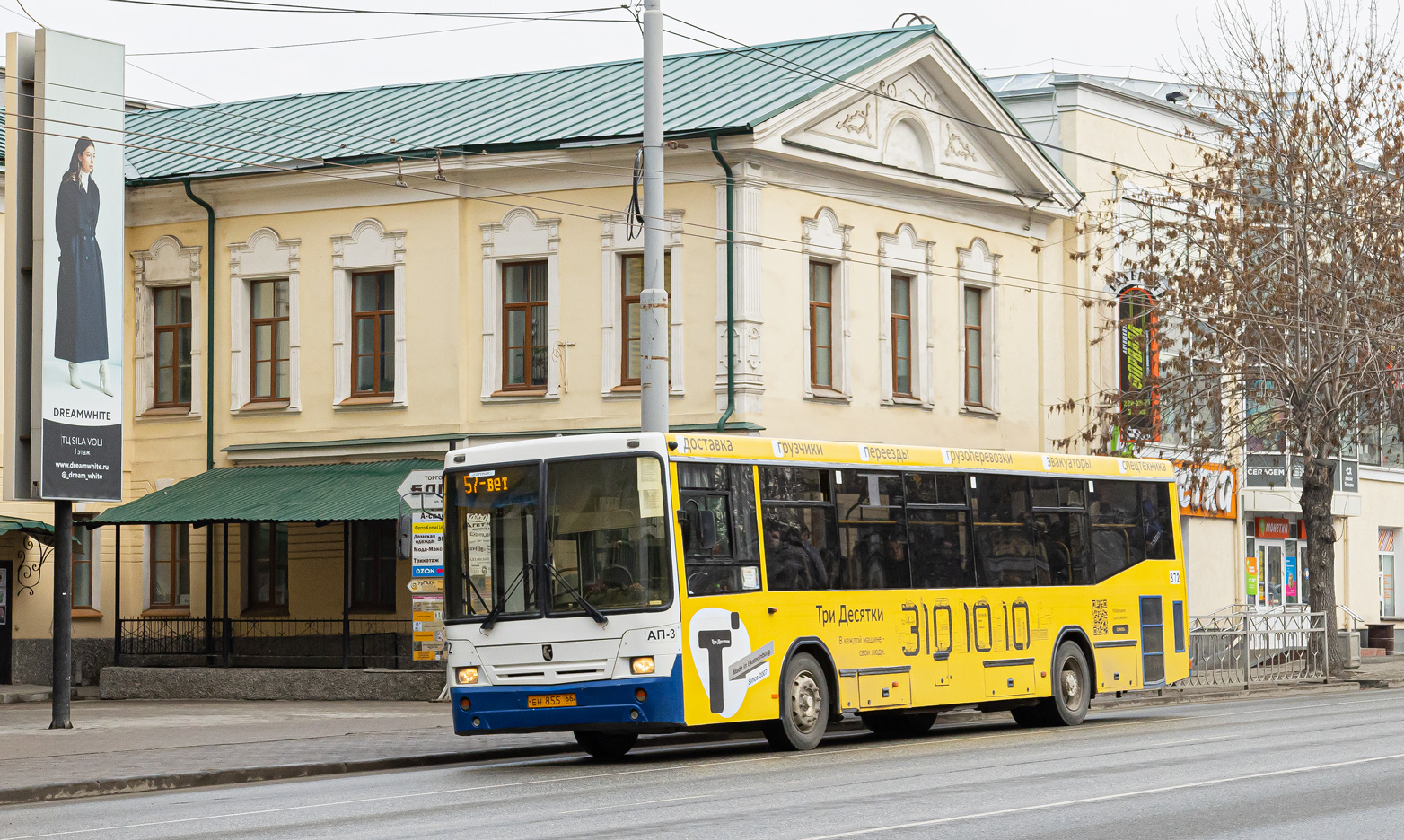 Свердловская область, НефАЗ-5299-20-32 № 872