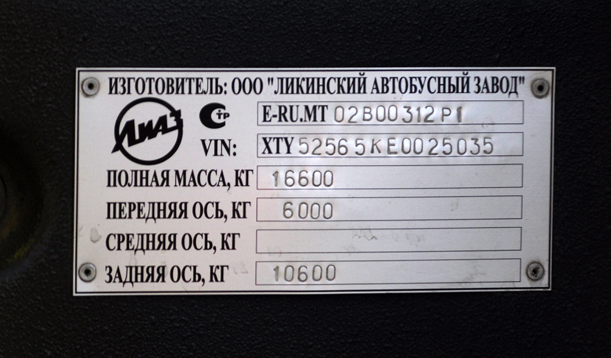 Тюменская область, ЛиАЗ-5256.54-01 № 1796