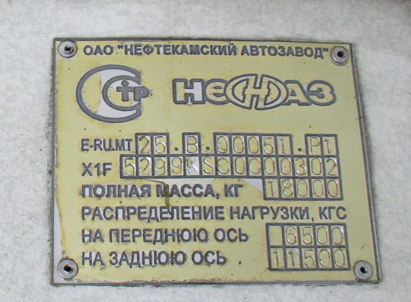 Свердловская область, НефАЗ-5299-10-33 № 440