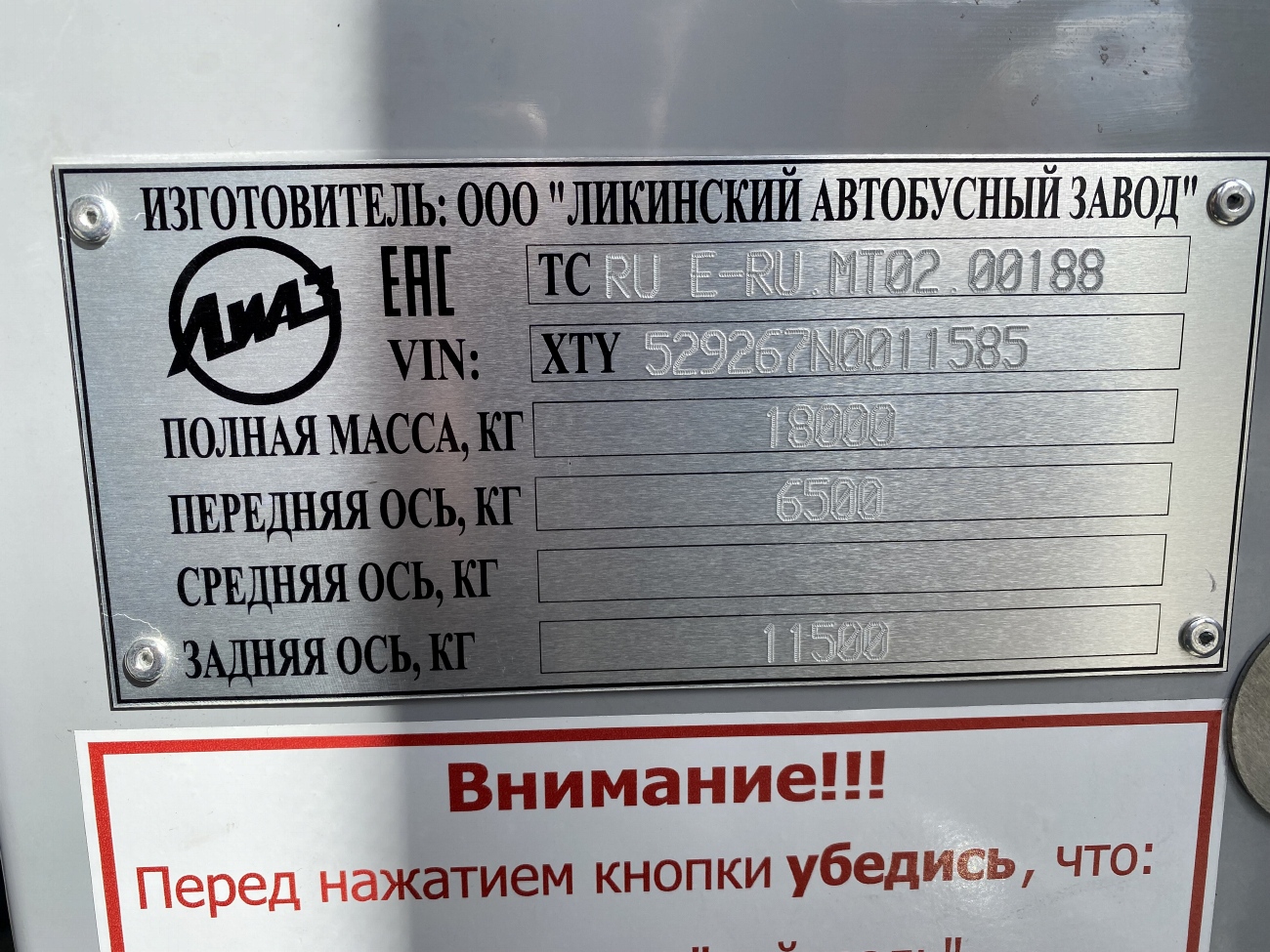 Tumen region, LiAZ-5292.67 (CNG) № 206