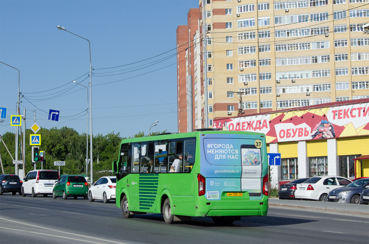 Тюменская область, ПАЗ-320435-04 "Vector Next" № АМ 139 72 Тюменская область, ПАЗ-320435-04 "Vector Next" № АМ 139 72