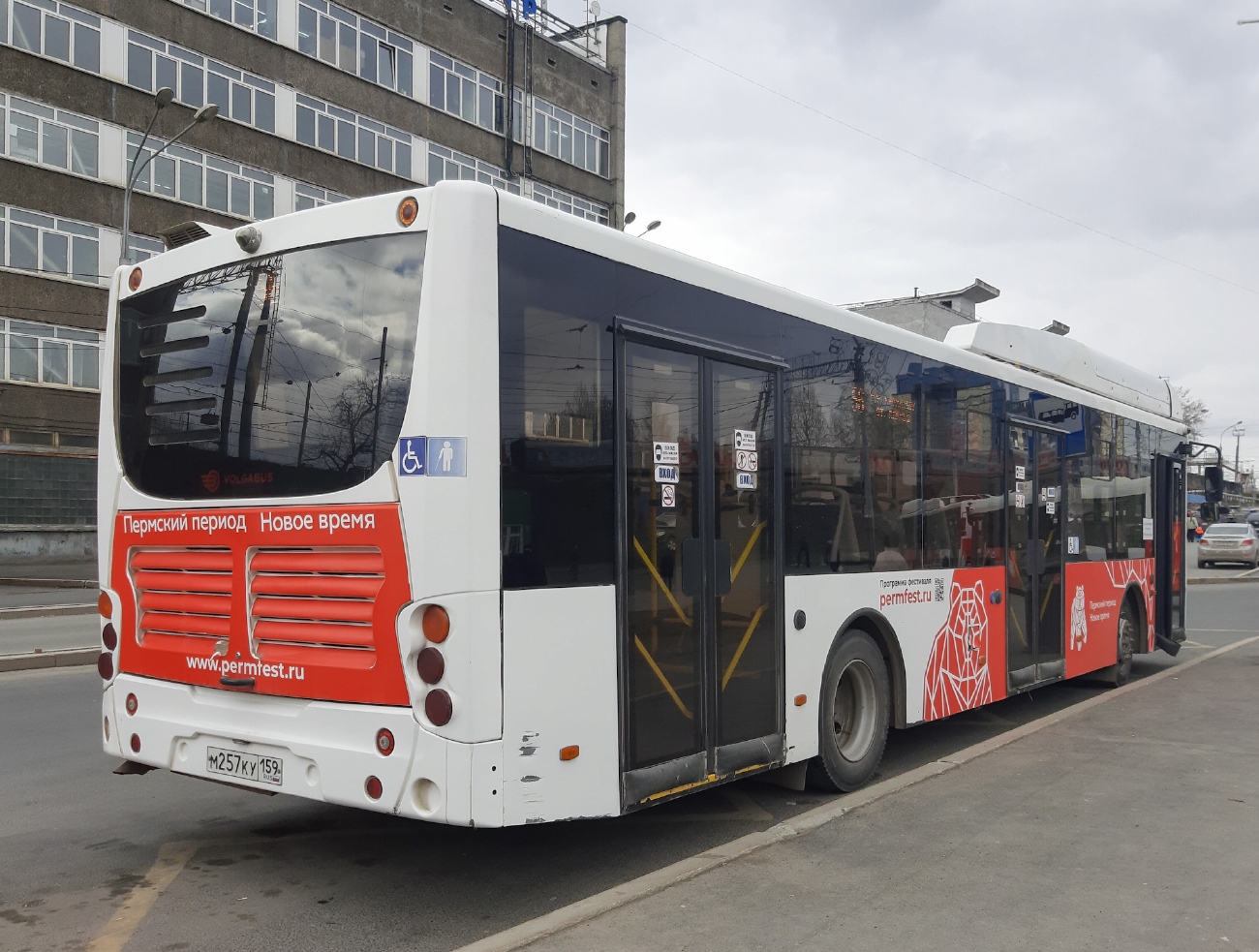 Пермский край, Volgabus-5270.G2 (CNG) № М 257 КУ 159