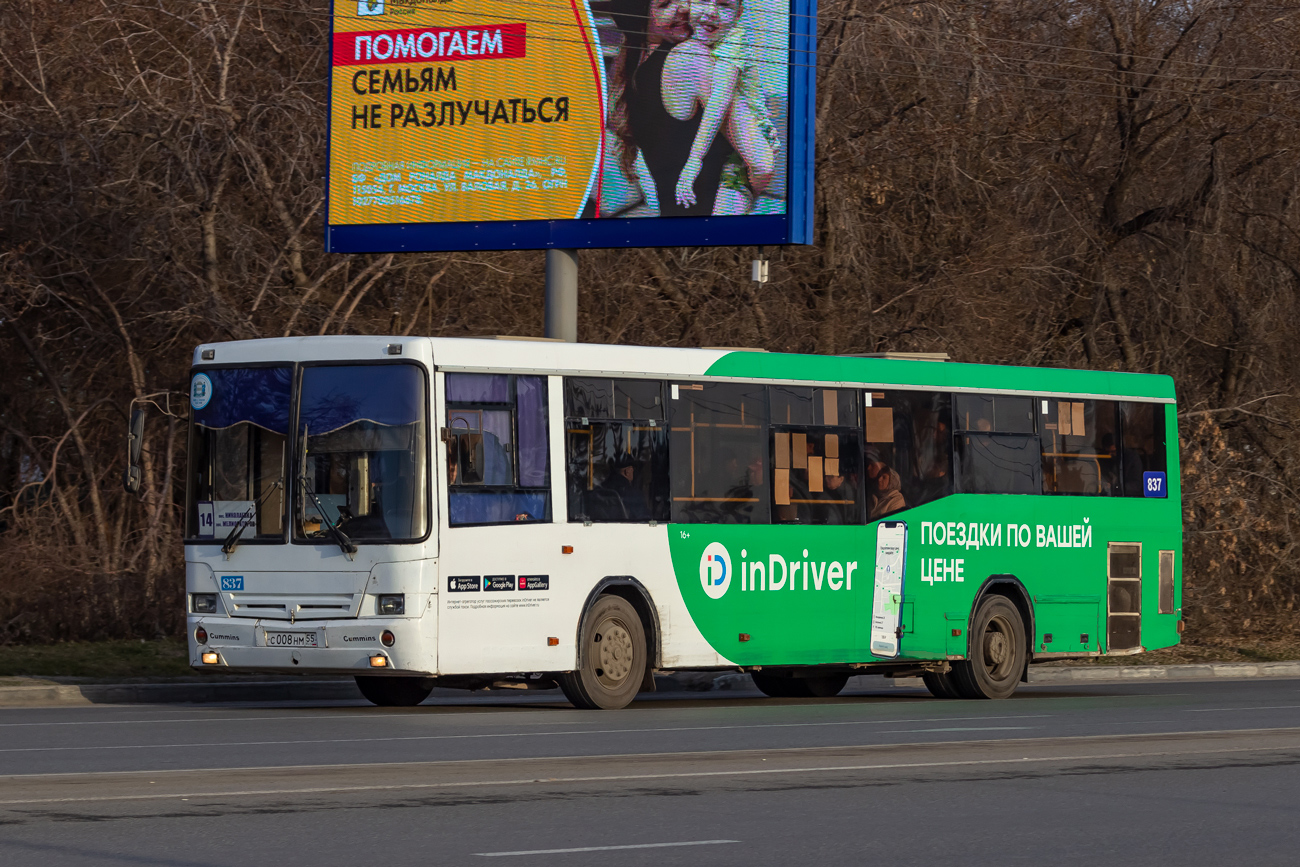 Омская область, НефАЗ-5299-30-32 № 837