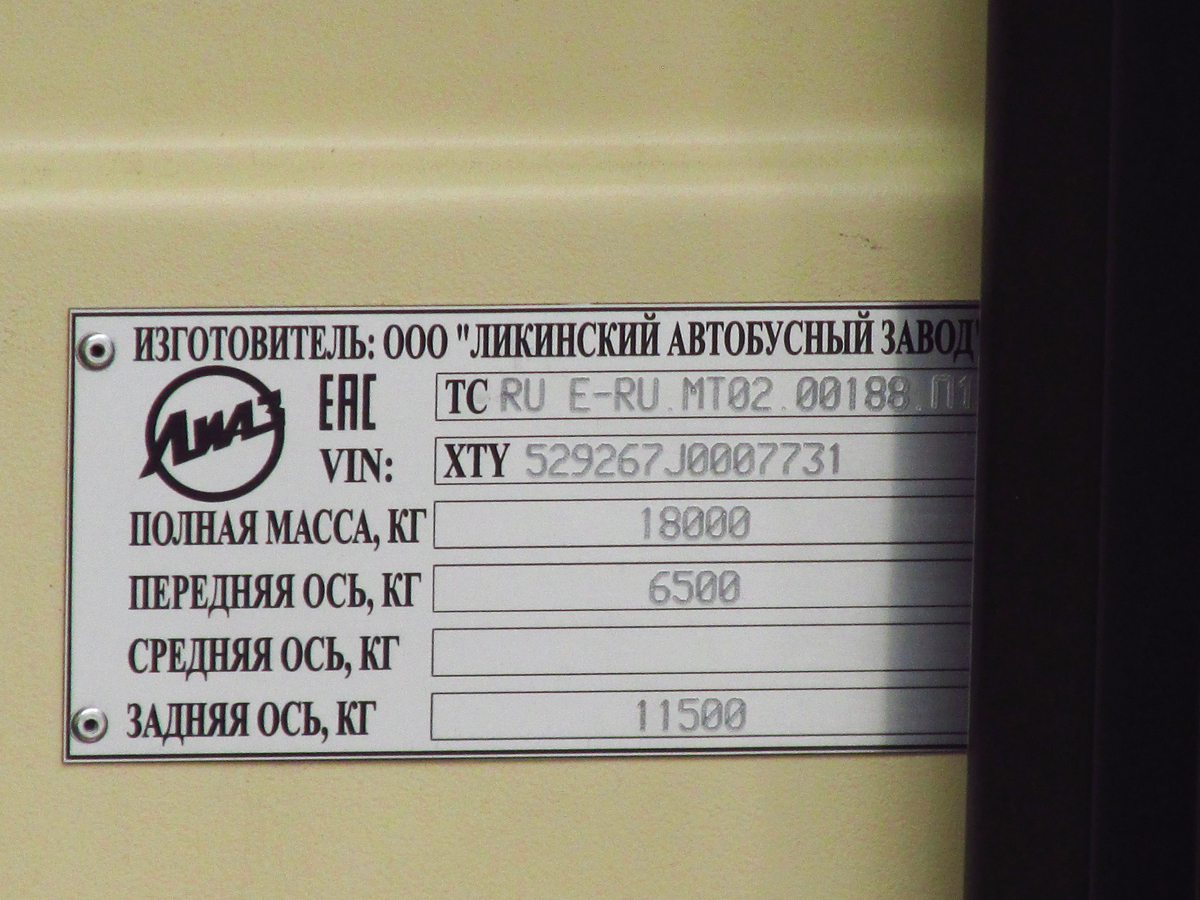 Вологодская область, ЛиАЗ-5292.67 (CNG) № 021