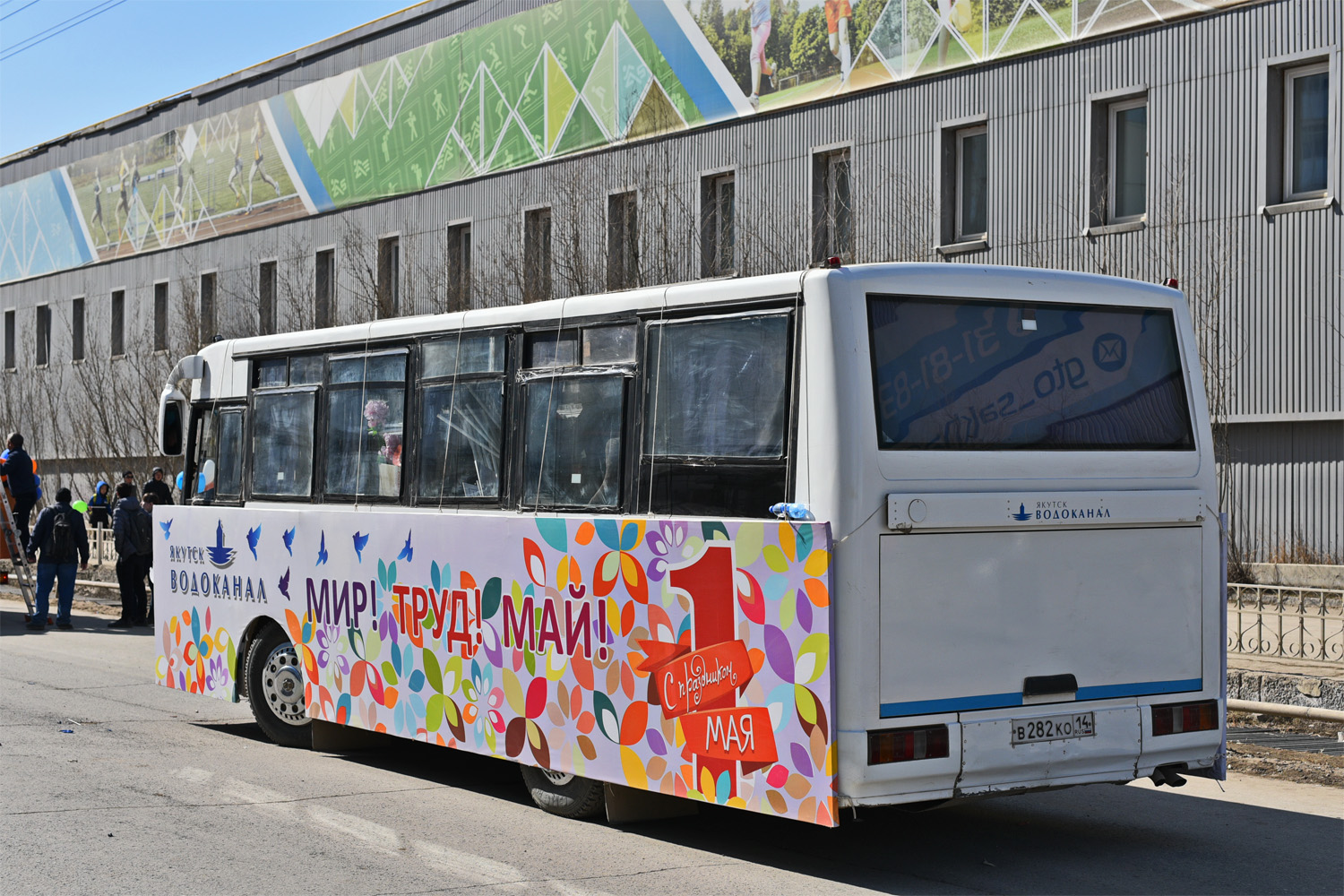 Саха (Якутия), КАвЗ-4235-32 № В 282 КО 14