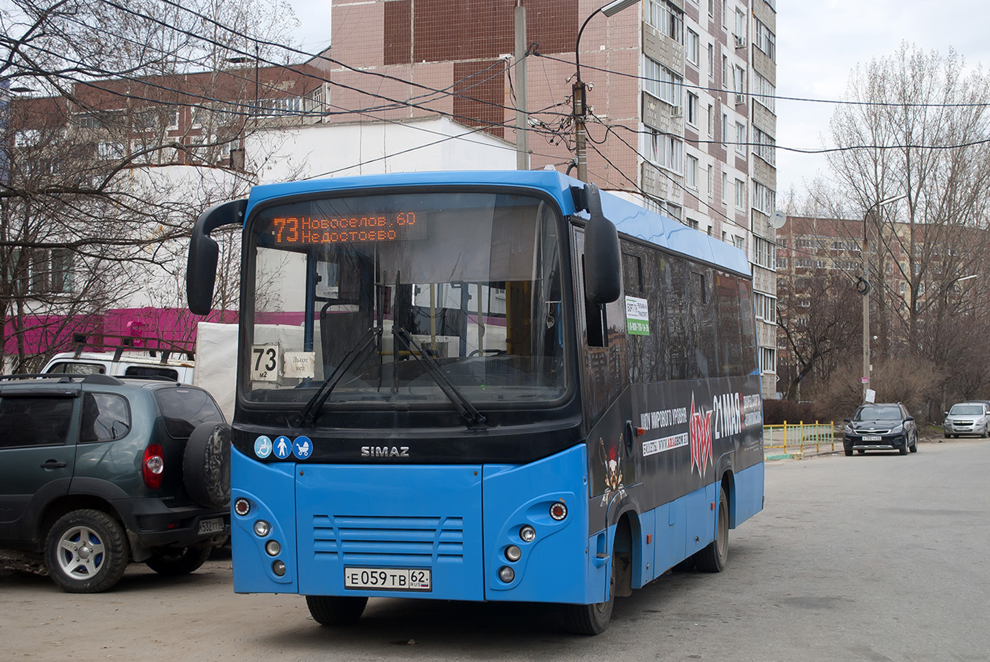 Рязанская область, СИМАЗ-2258 № Е 059 ТВ 62