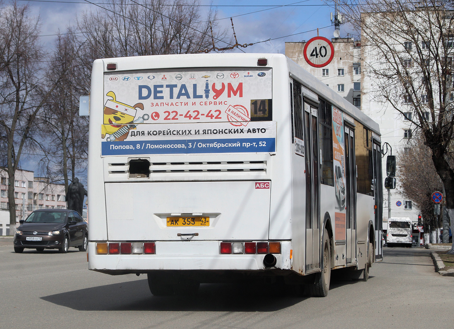 Кировская область, НефАЗ-5299-10-33 № АК 353 43