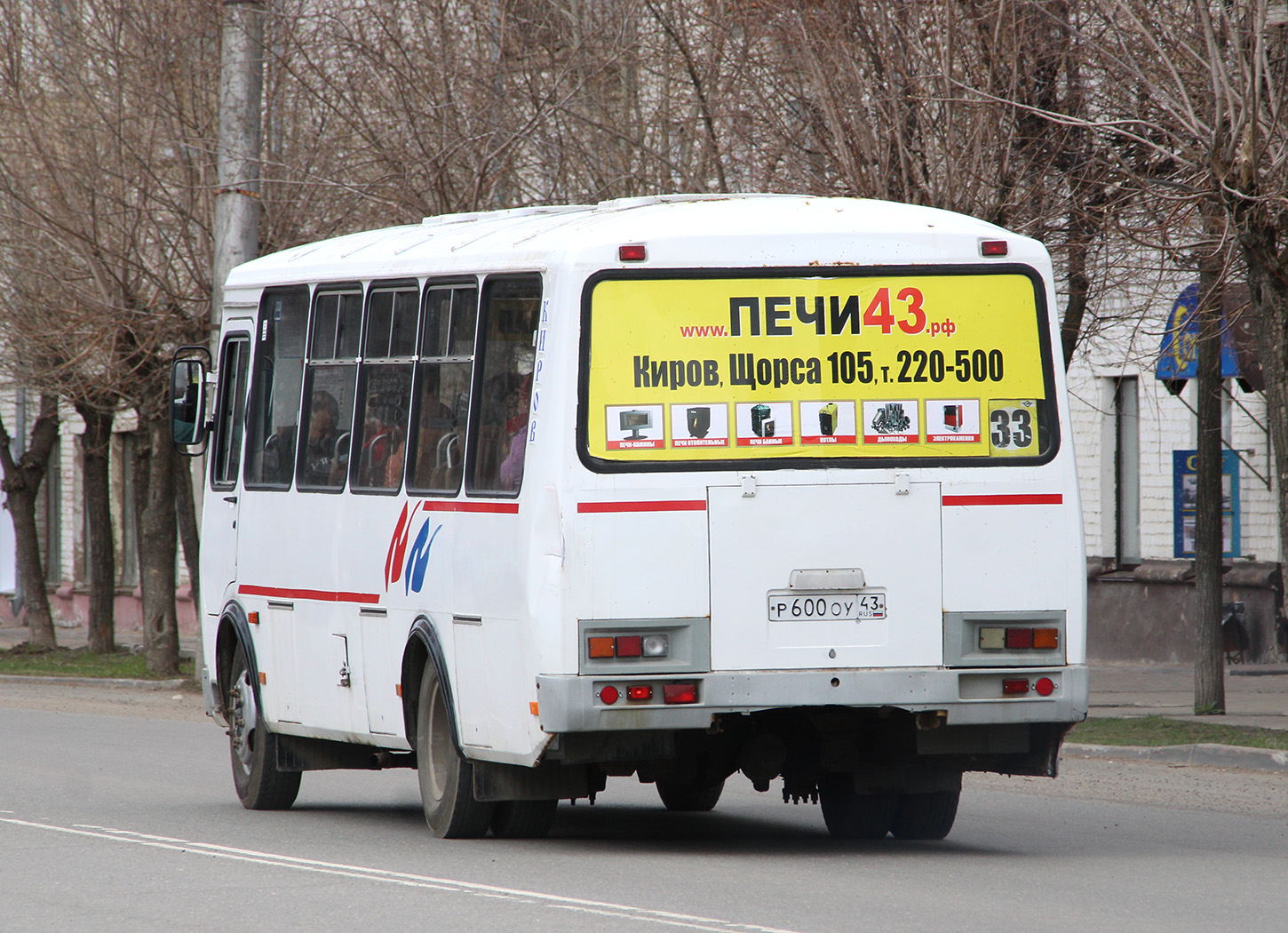 Кировская область, ПАЗ-4234 № Р 600 ОУ 43
