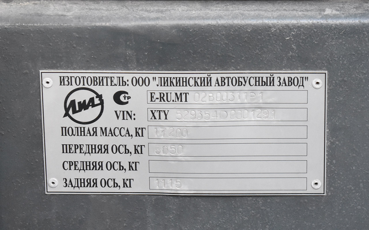 Цюменская вобласць, ЛиАЗ-5293.54 № 267